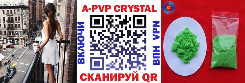 Альфа ПВП кристаллы Судогда
