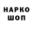 ГЕРОИН белый LenOK GaMeS